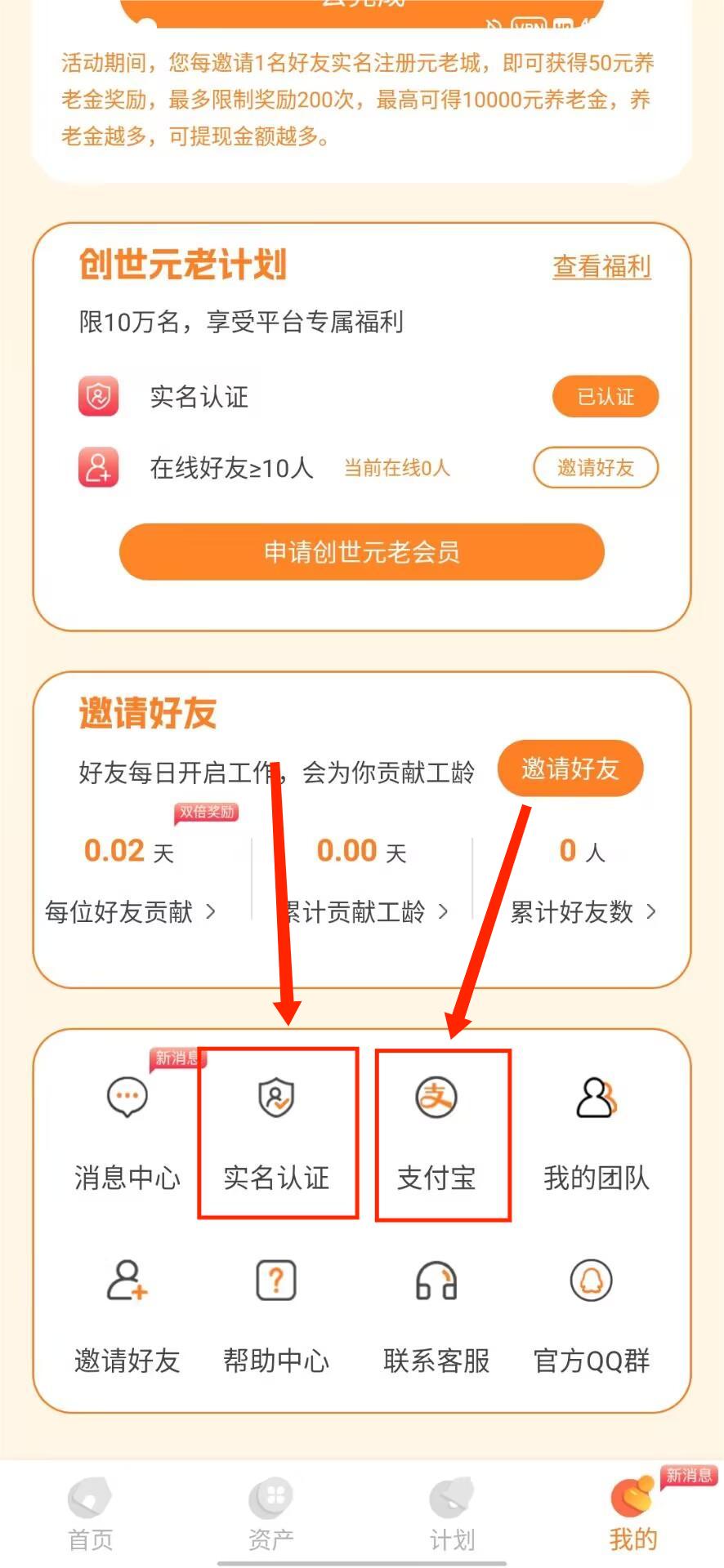 元老城，零撸无广告，每天点一下，注册送88，实铭 完成当日即可提一次，秒到账，每月领工资，别投资快来零撸项目方-第2张图片-艾雨网