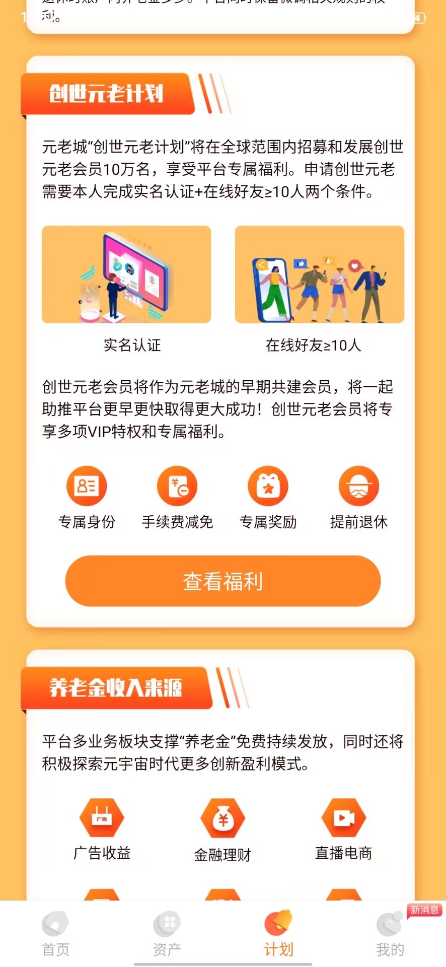 元老城，零撸无广告，每天点一下，注册送88，实铭 完成当日即可提一次，秒到账，每月领工资，别投资快来零撸项目方-第3张图片-艾雨网