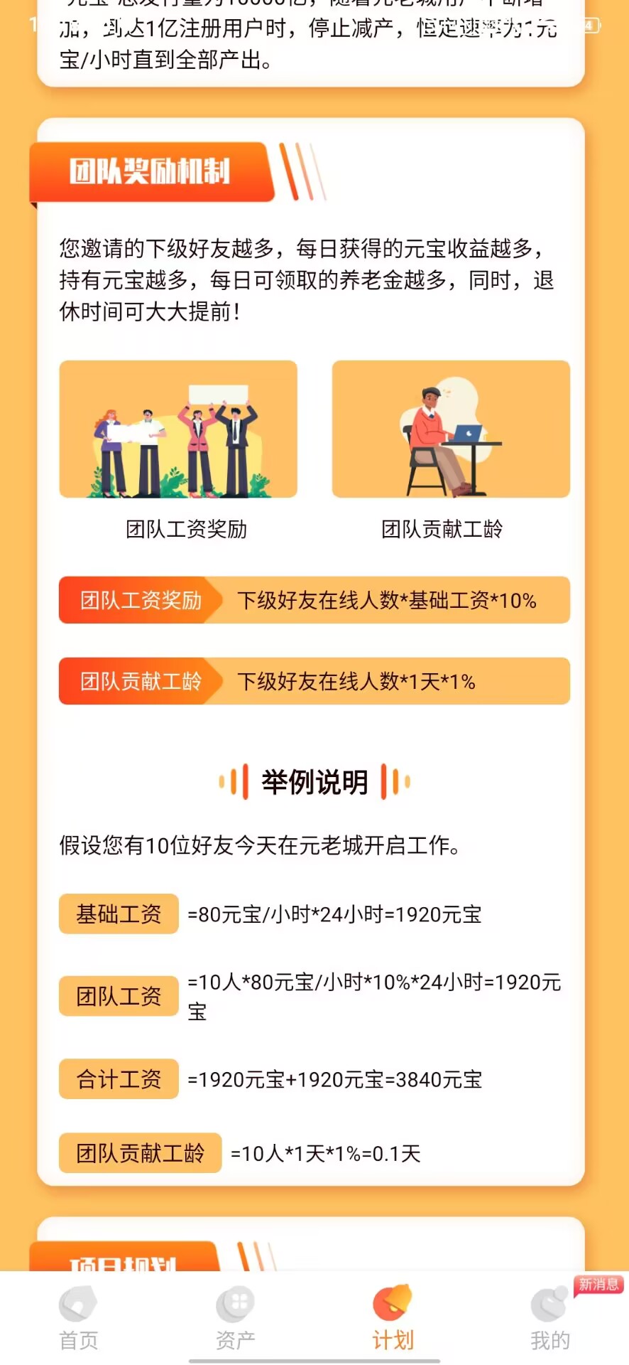 元老城，零撸无广告，每天点一下，注册送88，实铭 完成当日即可提一次，秒到账，每月领工资，别投资快来零撸项目方-第4张图片-艾雨网