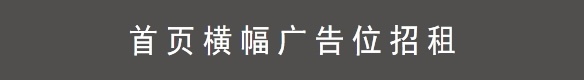 广告招商
