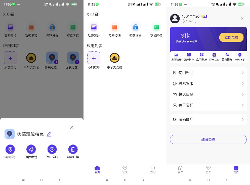 X空间（应用无限多开）