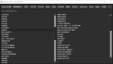 AI提示词宝典 - 快速定位提示词 上千提示词库