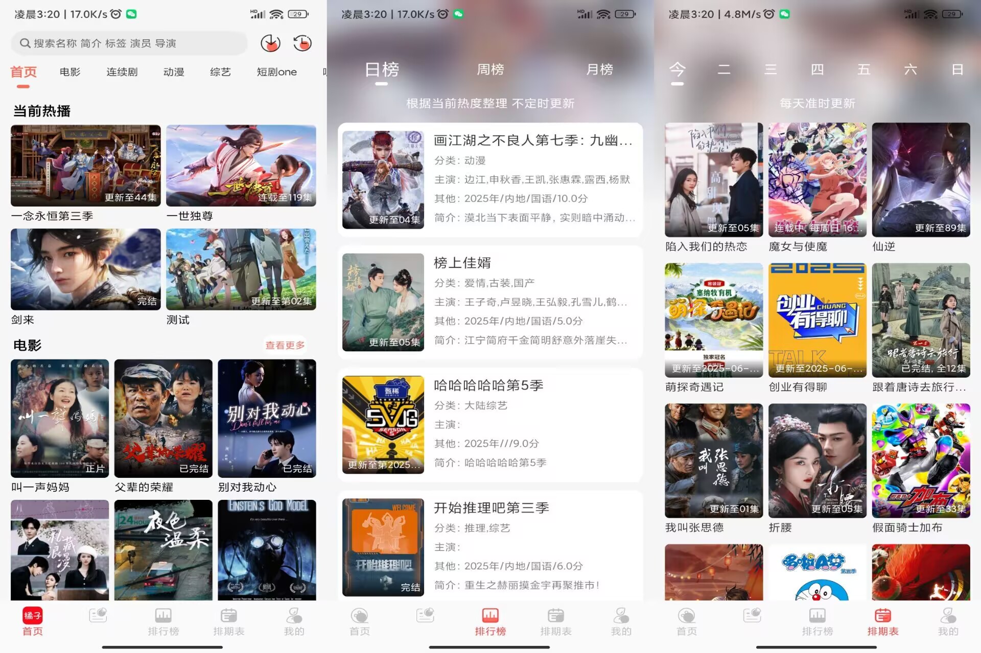 【橘子视频】3.0.0最新电影实时免费看