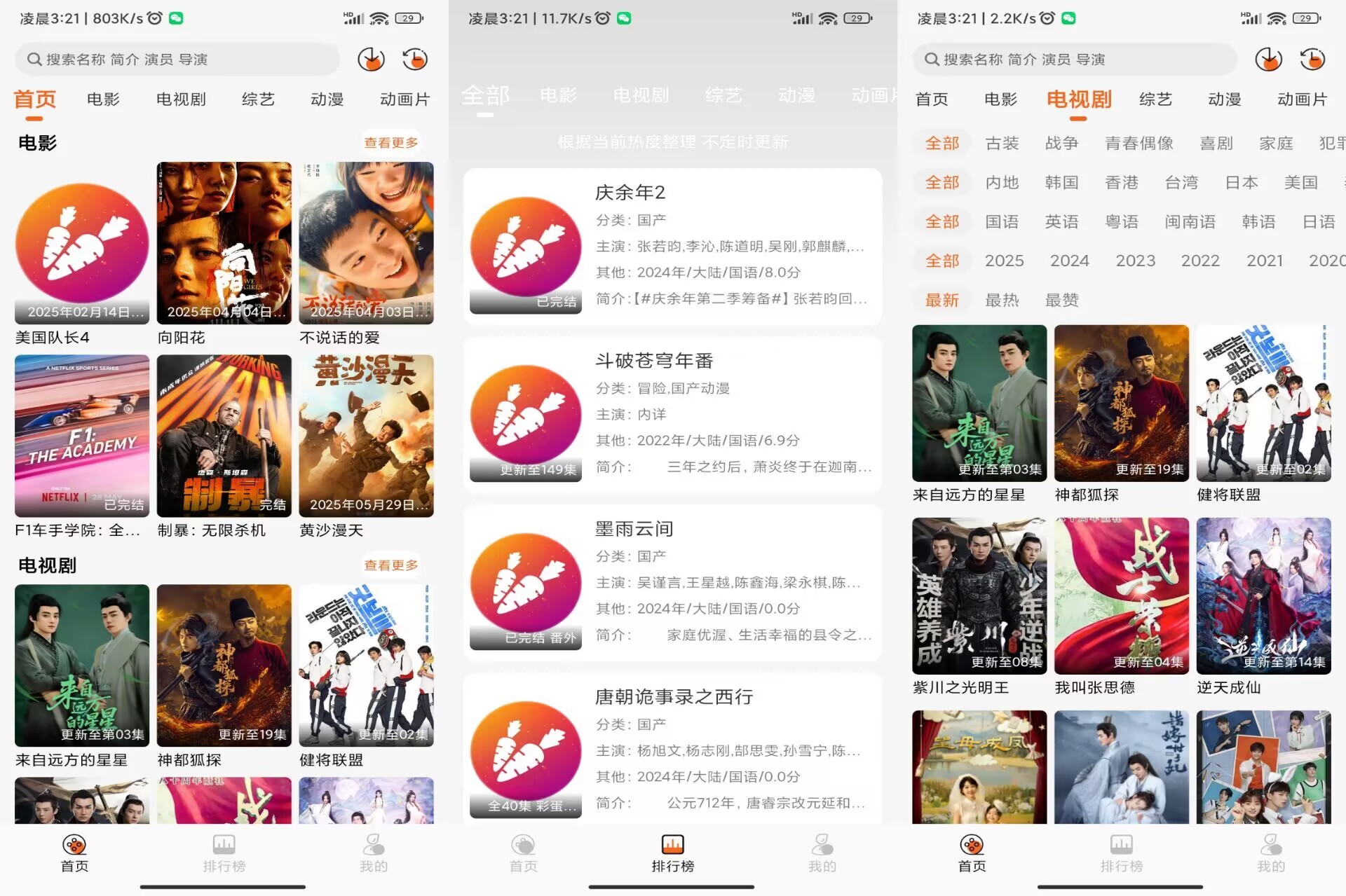 【萝卜影视】1.0.7 海量电影电视剧免费看