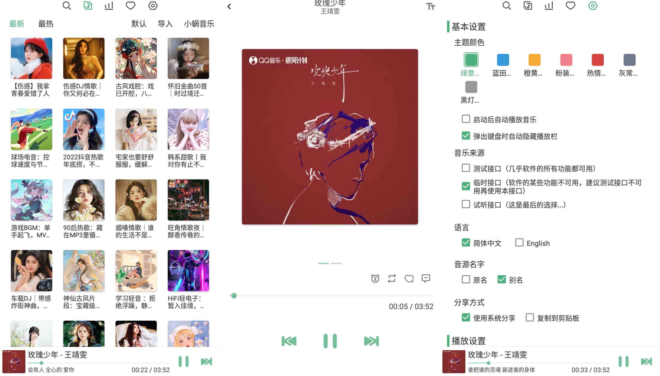 洛雪音乐LX Music1.8.0聚合五大音乐平台可无损听歌
