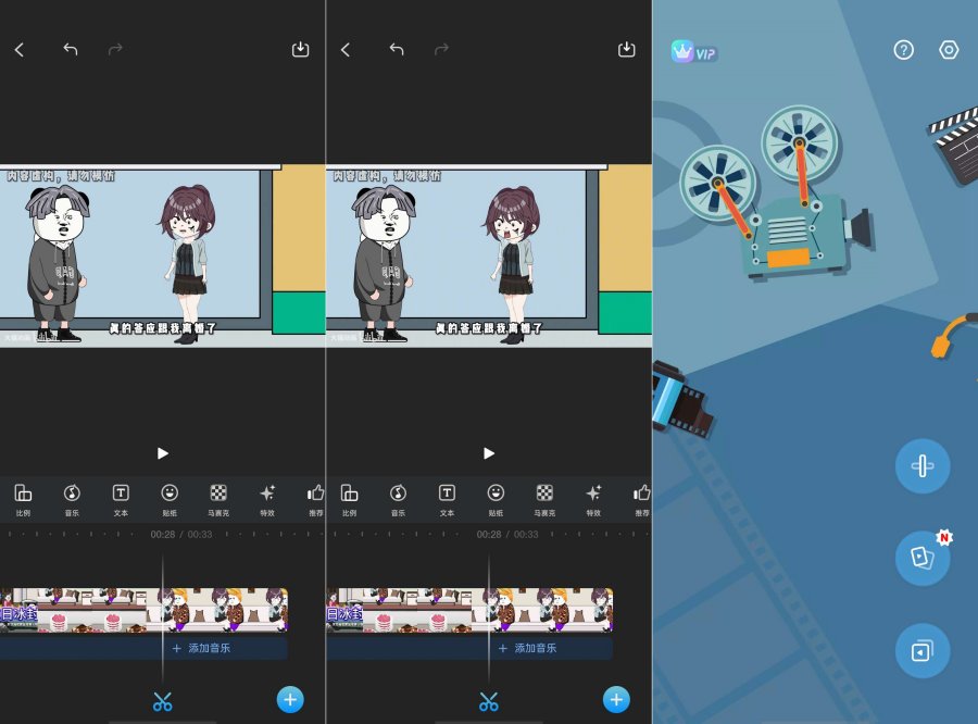 VlogU视频编辑器～解锁VIP功能
