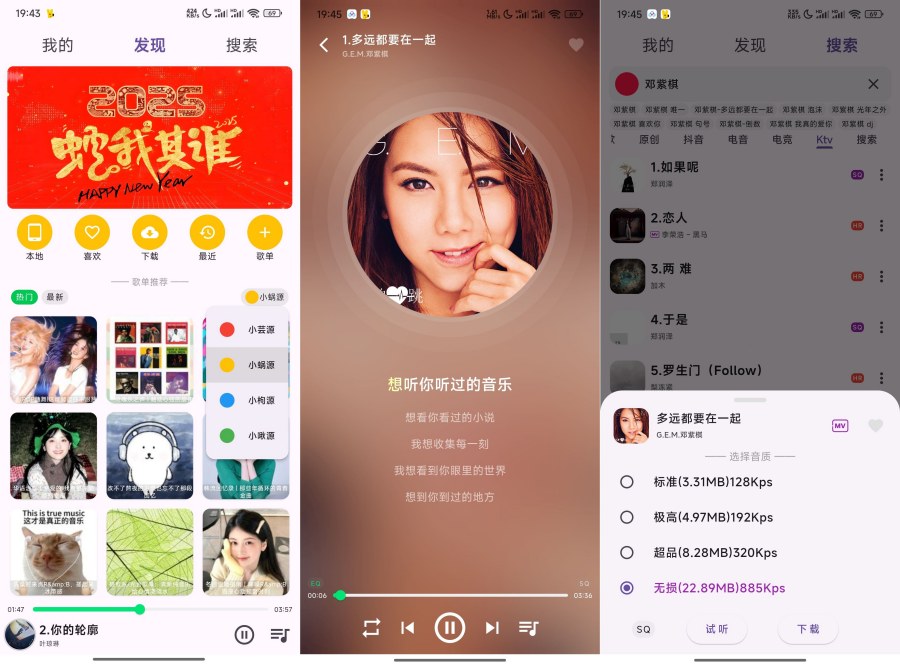 搜云音乐1.7.2聚合海量音乐支持无损下载