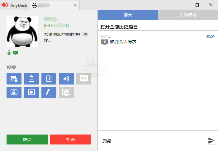 1585927121205196.png 免费远程工具AnyDesk v9.6.7