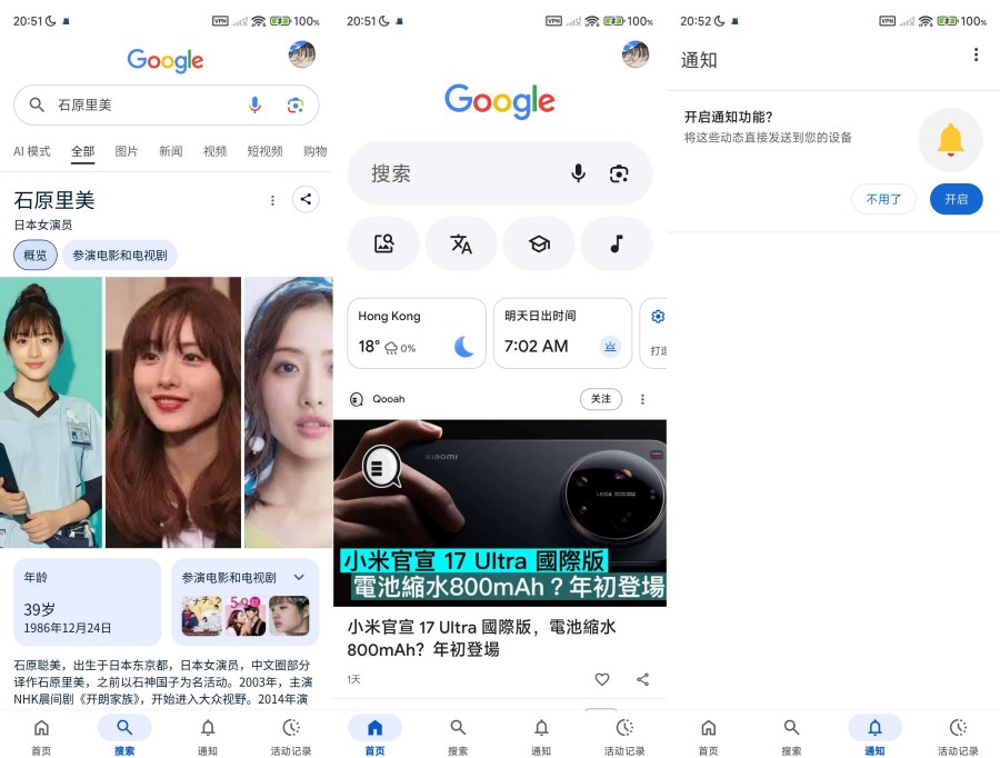 Google保护隐私,无限制访问最强大的浏览器