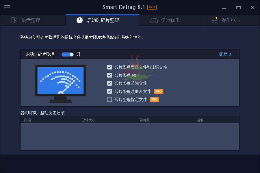 1662008659141531.png IObit Smart Defrag Pro v11.2.0.472高级版