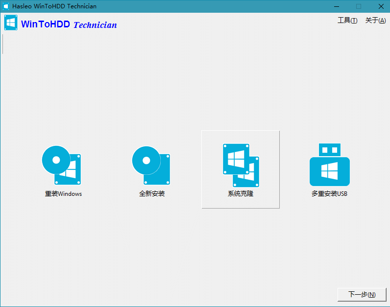 1624672505466847.png WinToUSB v10.5/WinToHDD v6.9.0