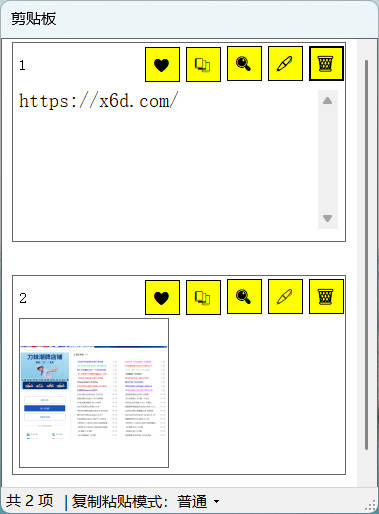 1769798537480383.jpg 无限记录快速粘贴剪贴板 V1.0