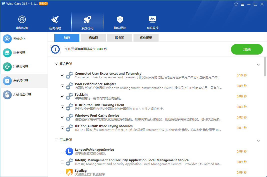 1635437685323390.png Wise Care 365 PRO v7.3.3特别版