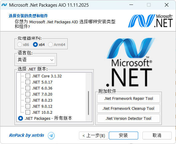 1768516449623686.jpg 微软.Net 运行库离线安装包 v13.01.26