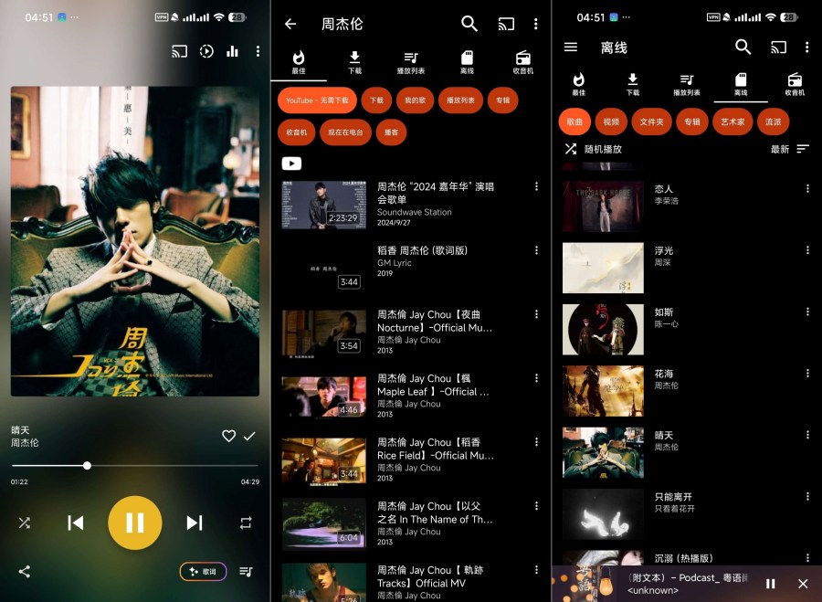 最强音乐下载器AT Player  免费下载国内外平台音乐
