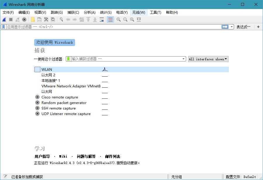 1615568203489690.png Wireshark v4.6.3绿色便携版