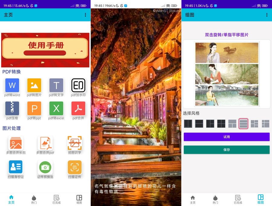PDF全能免费转换6.7一件解决文档格式问题