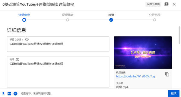 油管YouTube最全教程:从注册到收款 Google 跨境电商 博客运营 第9张 油管YouTube最全教程:从注册到收款