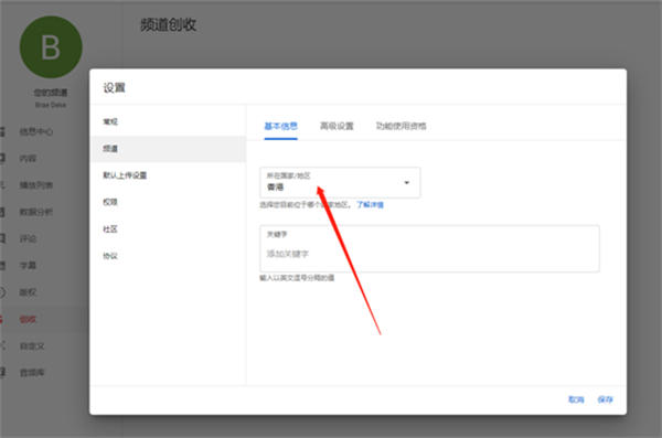 油管YouTube最全教程:从注册到收款 Google 跨境电商 博客运营 第11张 油管YouTube最全教程:从注册到收款