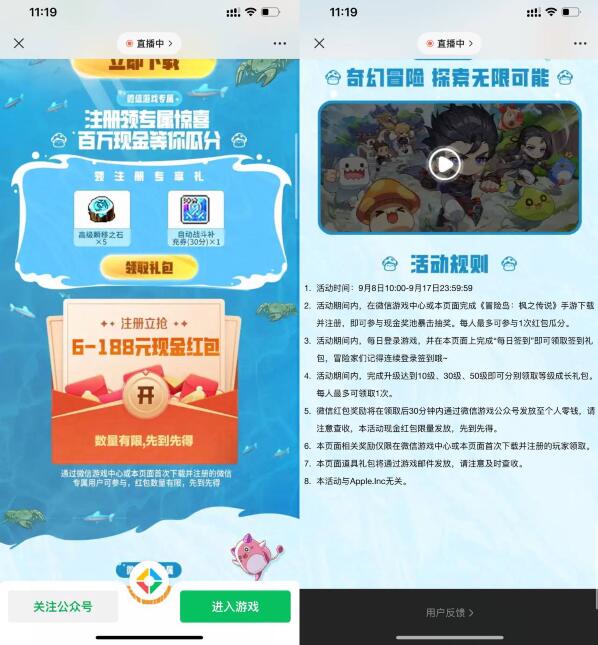 冒险岛注册升10级领6-188元现金红包 签到领10元