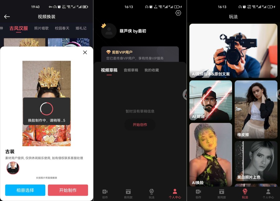 剪影绿色版v4.7.1 所有模板可用免登录