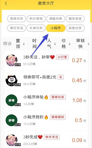 小白赚钱任务平台，新人登录秒推0.3以上红包