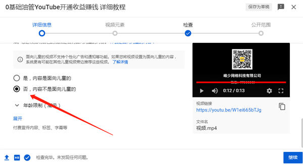 油管YouTube最全教程:从注册到收款 Google 跨境电商 博客运营 第8张 油管YouTube最全教程:从注册到收款