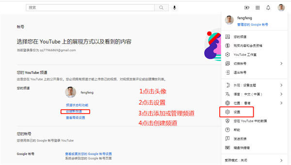 油管YouTube最全教程:从注册到收款 Google 跨境电商 博客运营 第5张 油管YouTube最全教程:从注册到收款