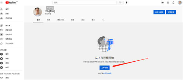 油管YouTube最全教程:从注册到收款 Google 跨境电商 博客运营 第6张 油管YouTube最全教程:从注册到收款