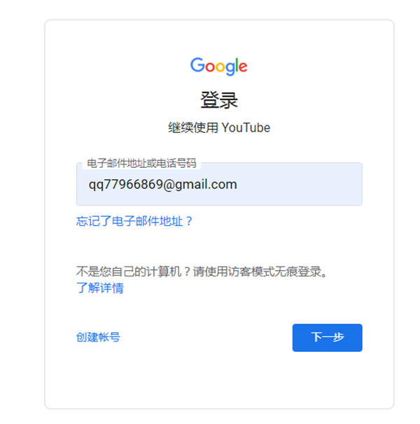 油管YouTube最全教程:从注册到收款 Google 跨境电商 博客运营 第4张 油管YouTube最全教程:从注册到收款